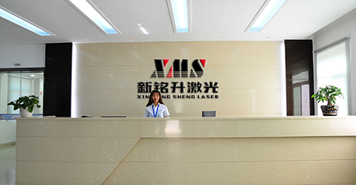 歡迎您進(jìn)入深圳市新銘升激光設(shè)備有限公司 歡迎您進(jìn)入深圳市新銘升激光設(shè)備有限公司